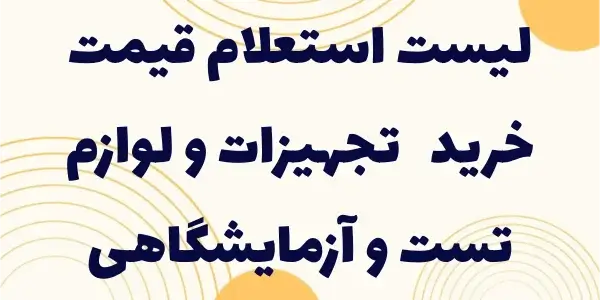بهترین انتخاب‌ها با قیمت‌های ر...